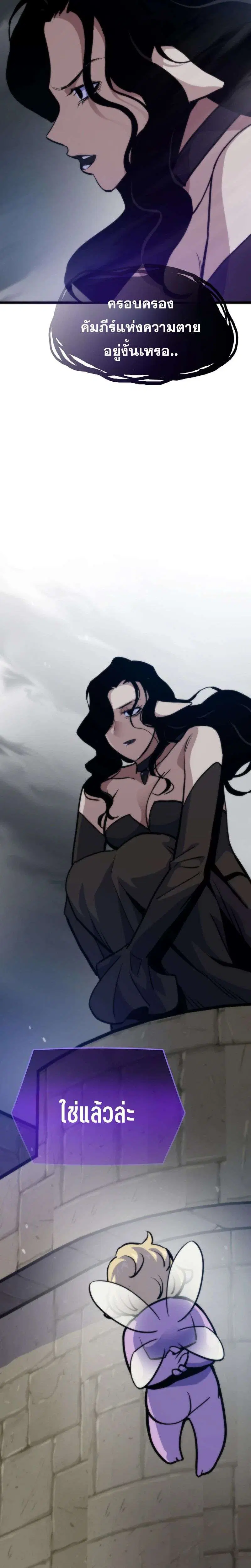 Past Life Returner ตอนที่ 176 หน้า 49