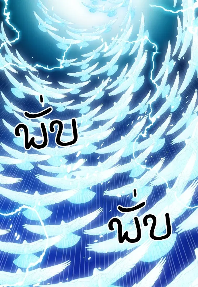 The Druid of Seoul Station ตอนที่ 147 หน้า 118