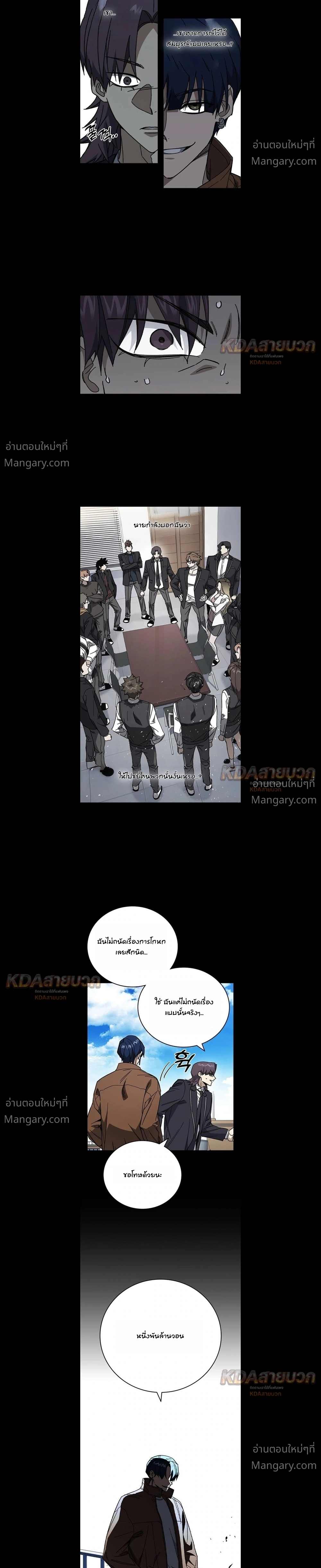 Study Group ตอนที่ 336 หน้า 14