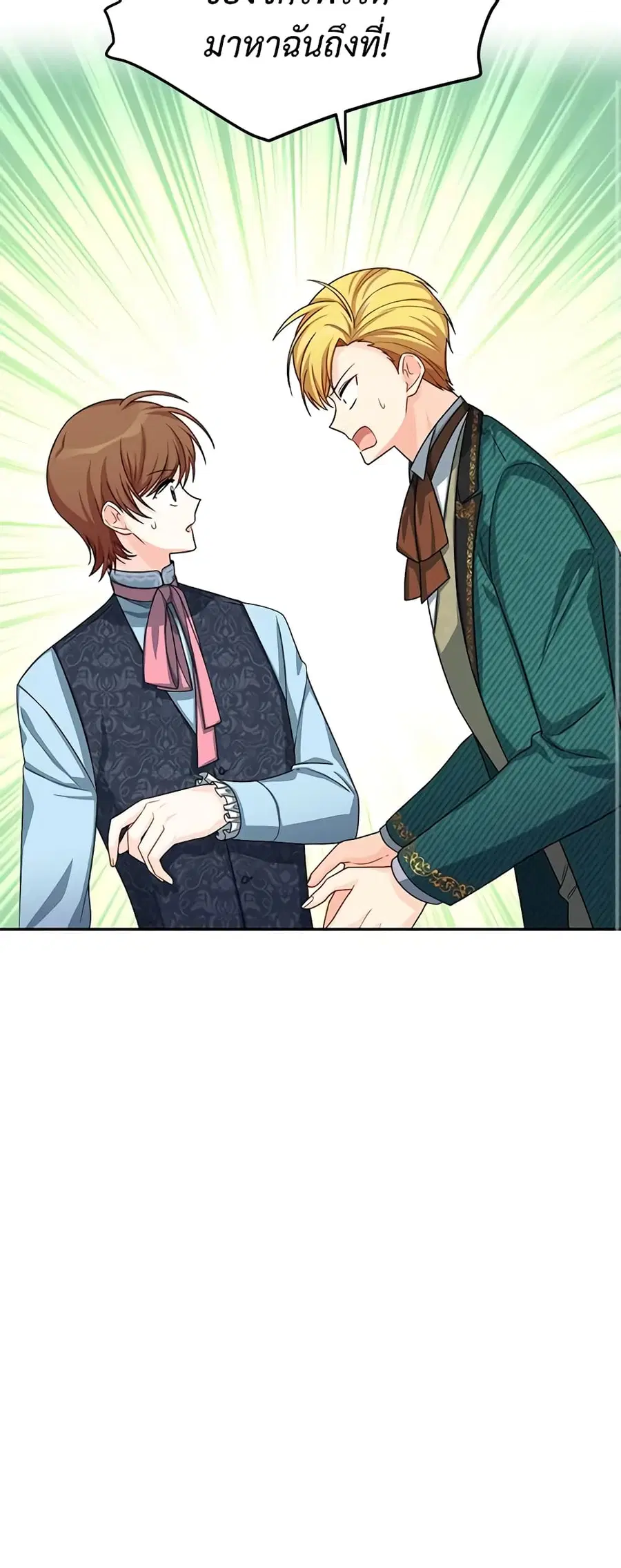 The Soulless Duchess ตอนที่ 52 หน้า 27