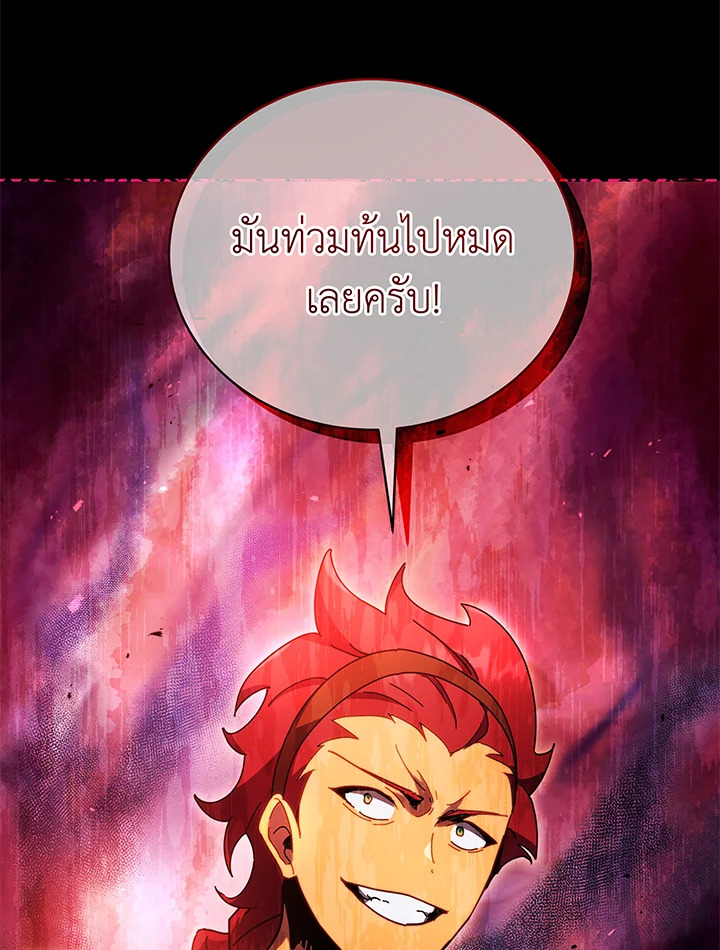 Necromancer Academy’s Genius Summoner ตอนที่ 58 หน้า 9