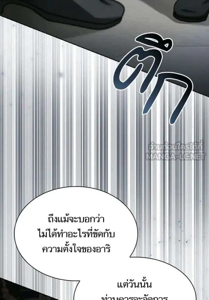 Sister I Am the Queen in This Life ตอนที่ 178 หน้า 60