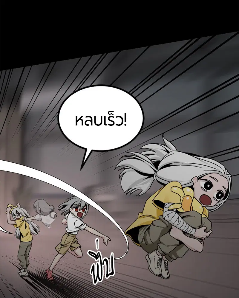 HERO KILLER ตอนที่ 86 หน้า 126