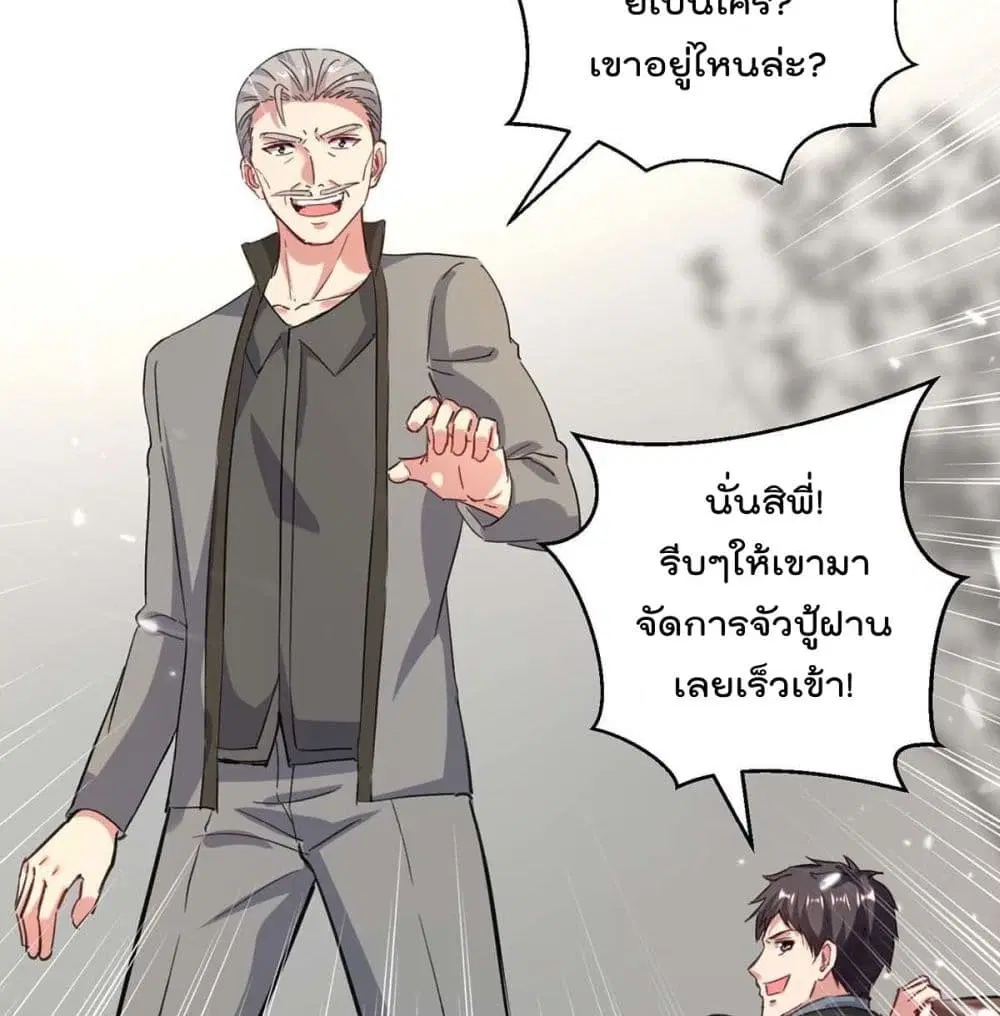 Rebirth Abandoned Less Return ตอนที่ 155 หน้า 7