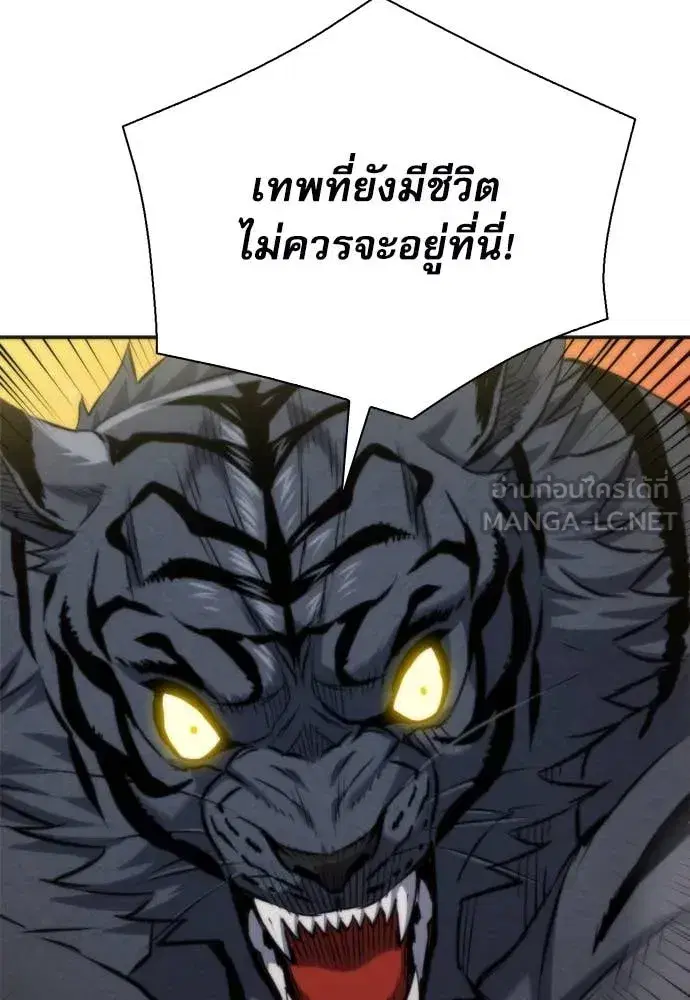 Seoul Station Druid ตอนที่ 193 หน้า 22