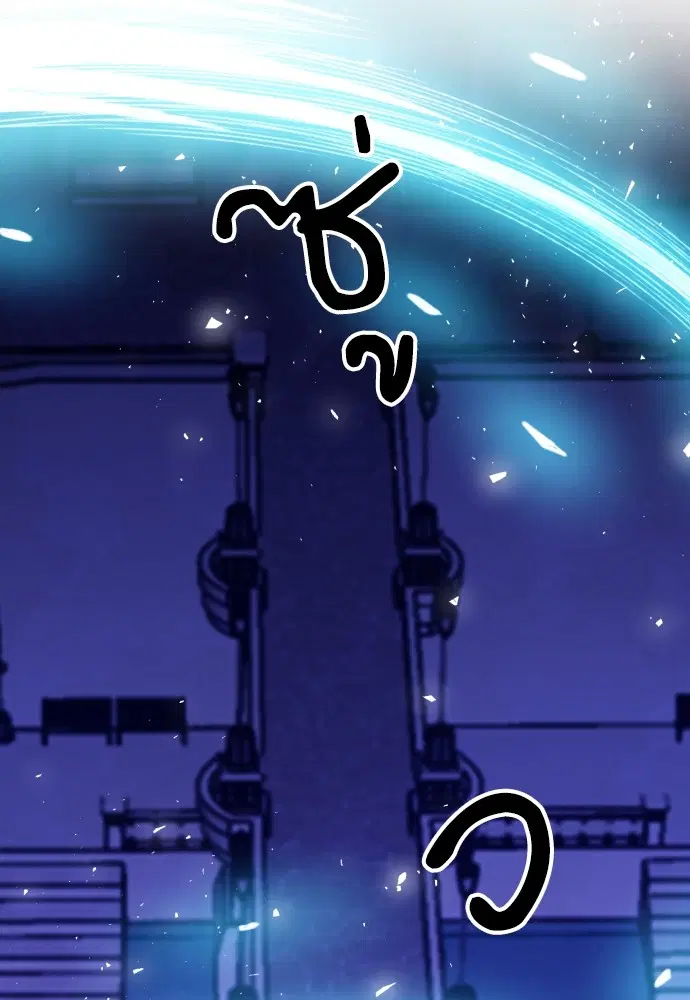The Druid of Seoul Station ตอนที่ 160 หน้า 108