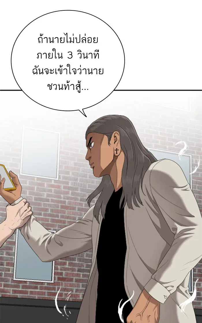Bad Guy ตอนที่ 53 หน้า 14