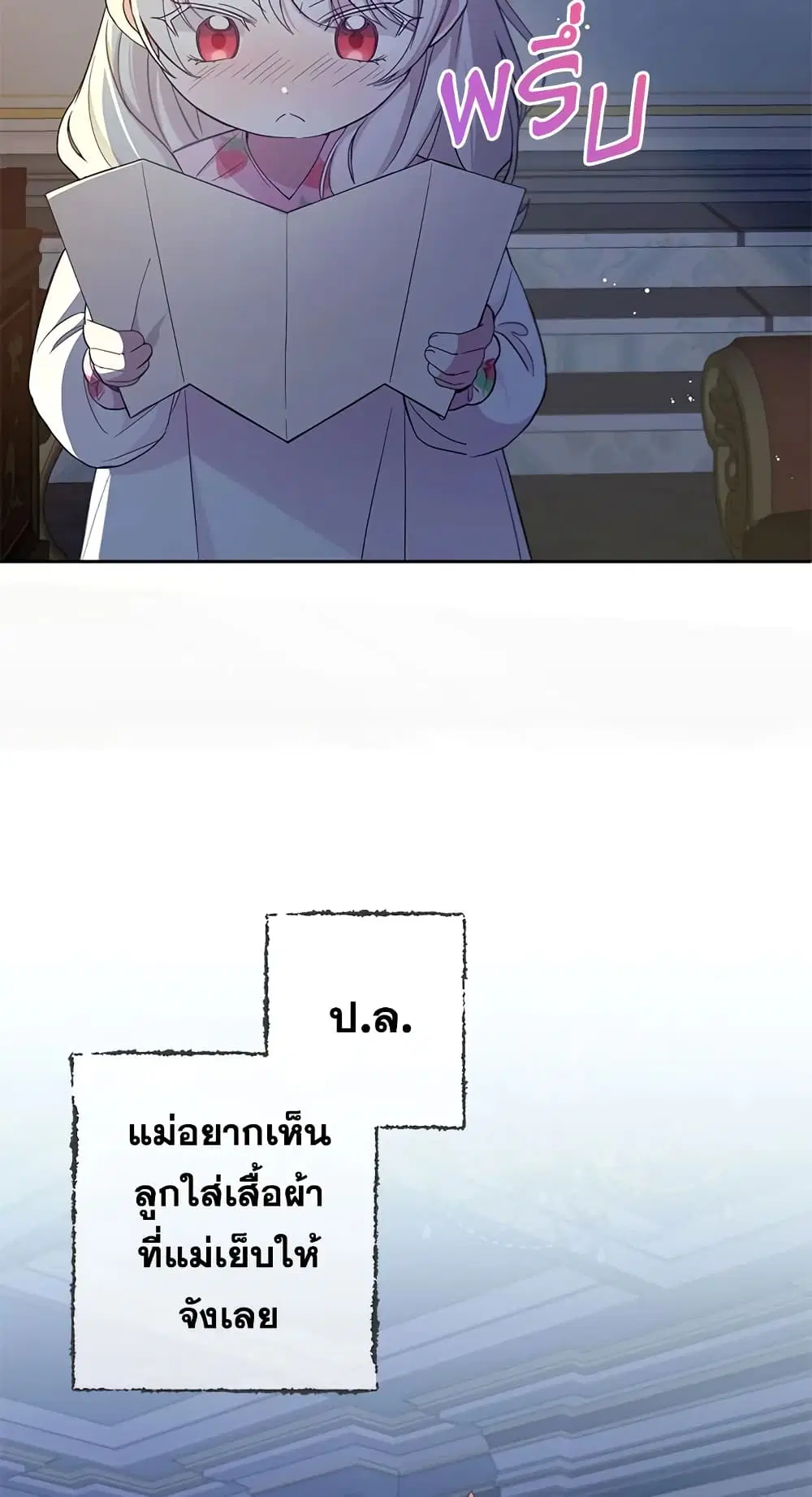 The Wicked Little Princess ตอนที่ 43 หน้า 40