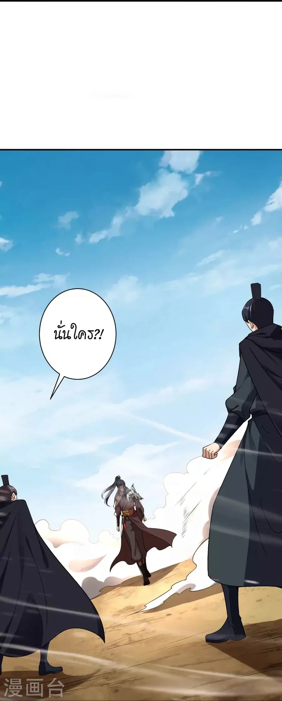 Against the Gods ตอนที่ 524 หน้า 44