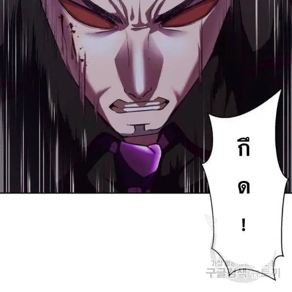 The Boy of Death ตอนที่ 137 หน้า 206