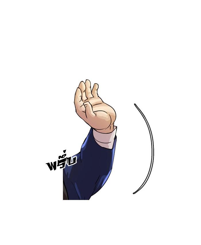 Lookism ตอนที่ 21 หน้า 56