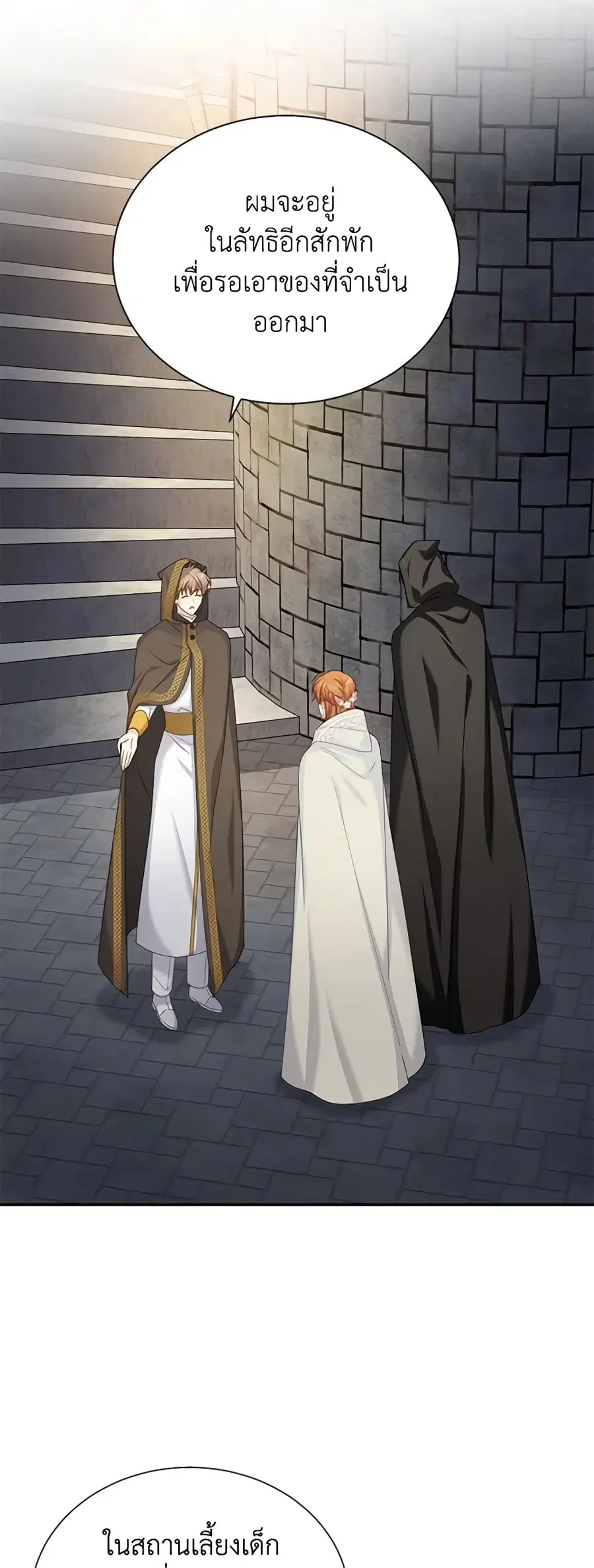 The Soulless Duchess ตอนที่ 133 หน้า 11