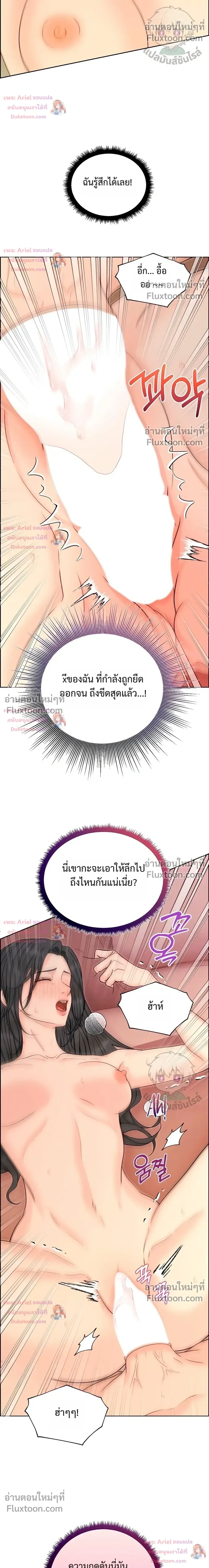 Nerd Bride – ทฤษฎี(ทดลอง)รักฉบับยัยสาวเนิร์ด ตอนที่ 3 หน้า 24