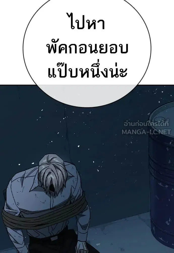 Study Group ตอนที่ 317 หน้า 88