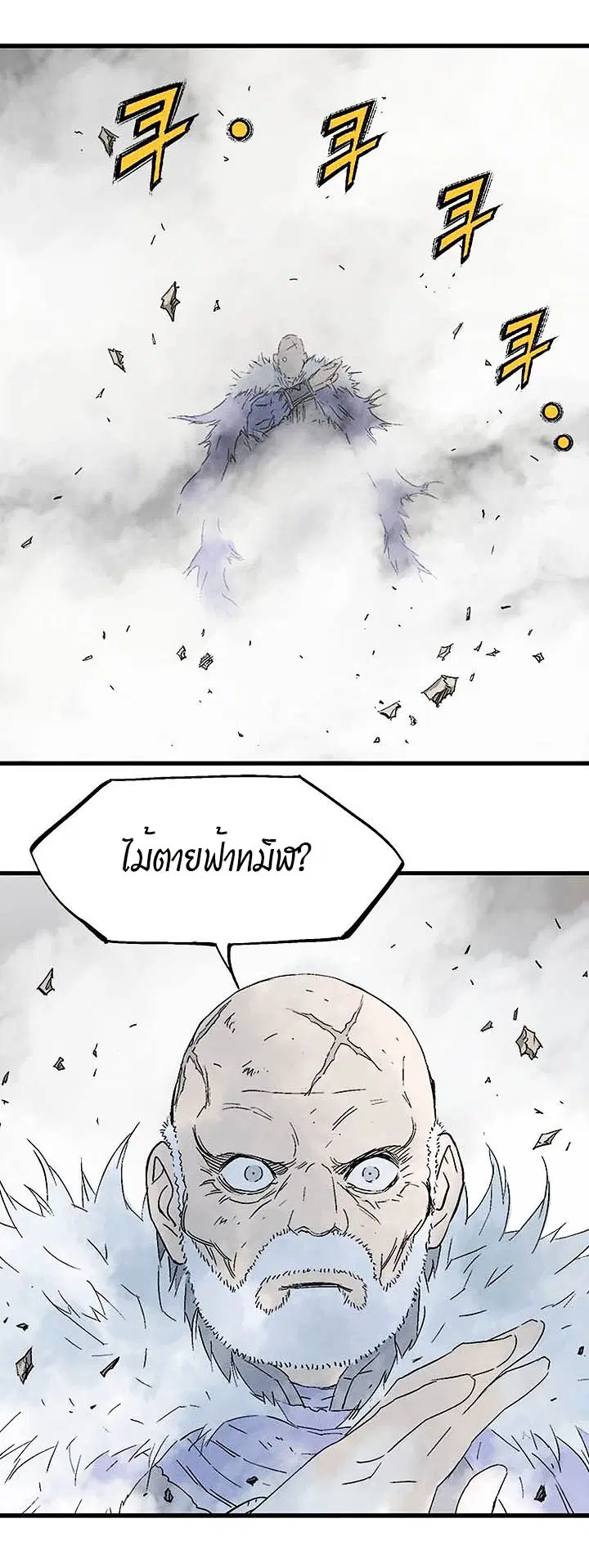 Gosu ตอนที่ 182 หน้า 14