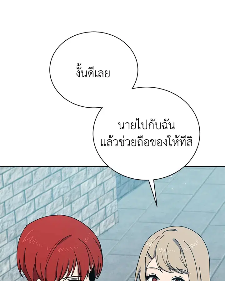 The Descent of the Demonic Master ตอนที่ 158 หน้า 111
