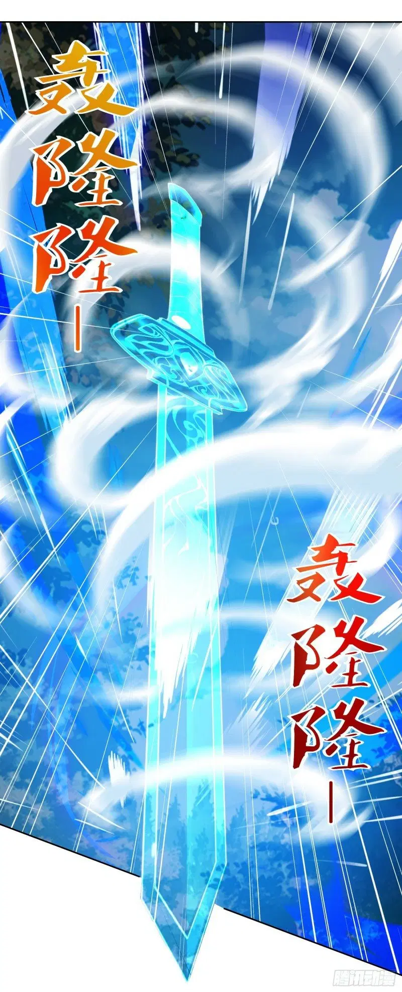 Reborn 80,000 years ตอนที่ 73 หน้า 23