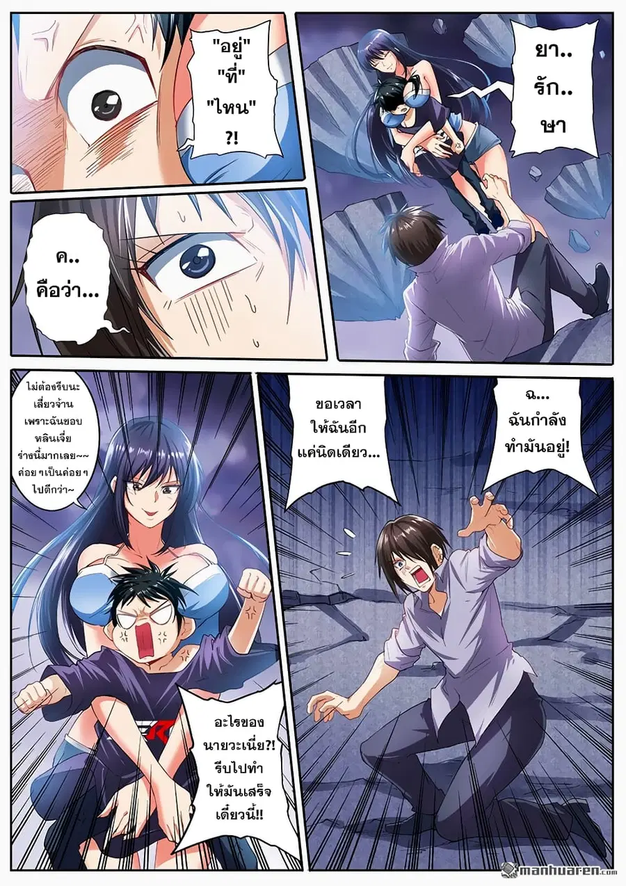 Hero? I Quit A Long Time Ago ตอนที่ 172 หน้า 13