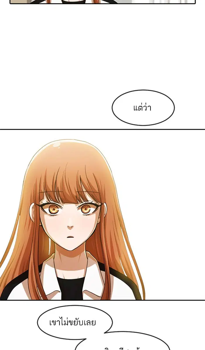 Random Chat ตอนที่ 180 หน้า 38