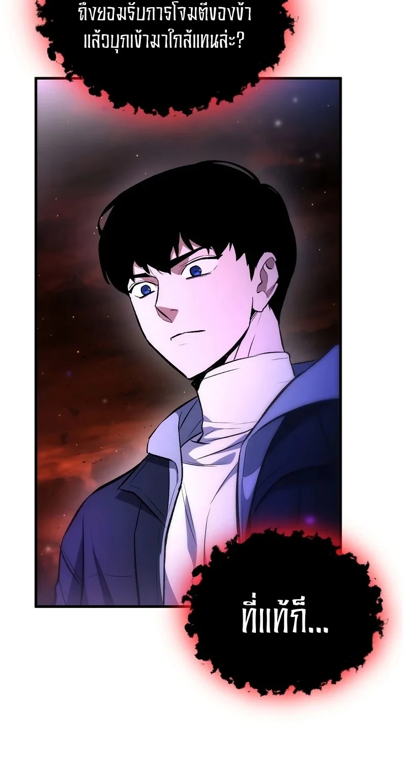 The Hero Returns ตอนที่ 129 หน้า 59