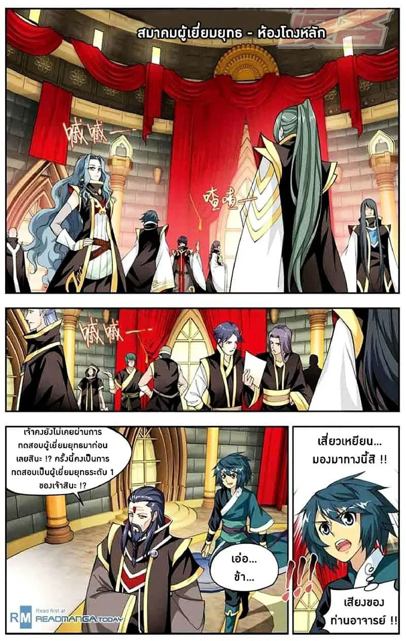 Doupo Cangqiong ตอนที่ 35 หน้า 12