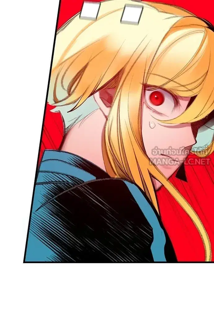 Jungle Juice ตอนที่ 174 หน้า 208
