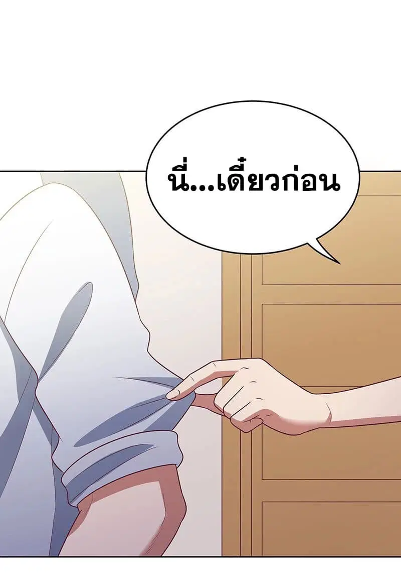 The Super Doctor From 2089 ตอนที่ 22 หน้า 8
