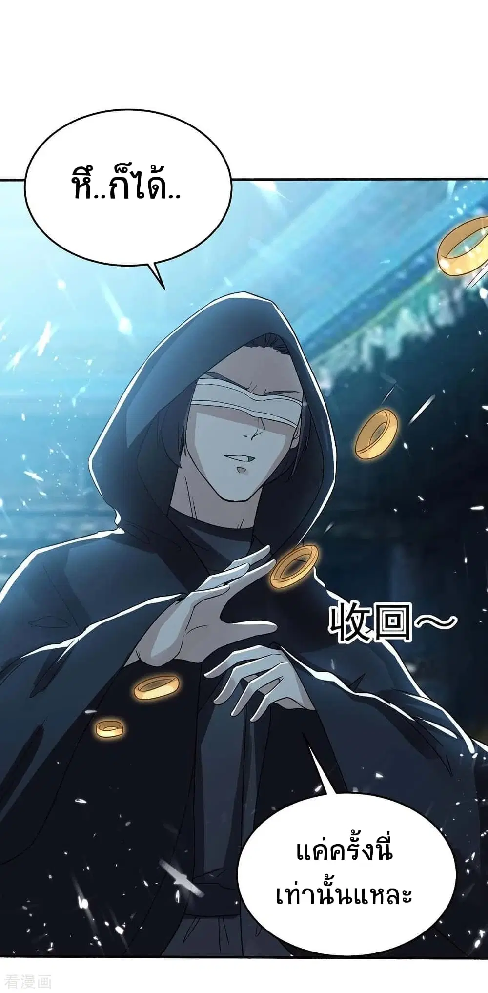 Return of Divine Emperor ตอนที่ 171 หน้า 21