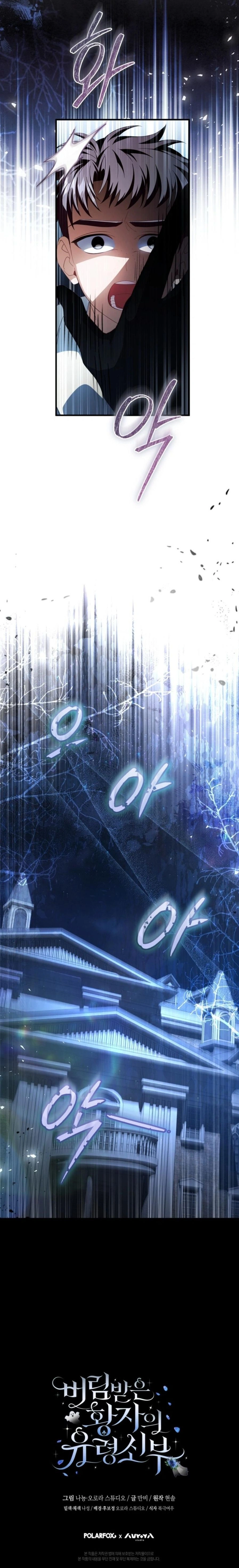 The Abandoned Prince’s Ghost Bride – เจ้าสาวผีขององค์ชายผู้ถูกทอดทิ้ง ตอนที่ 24 หน้า 21