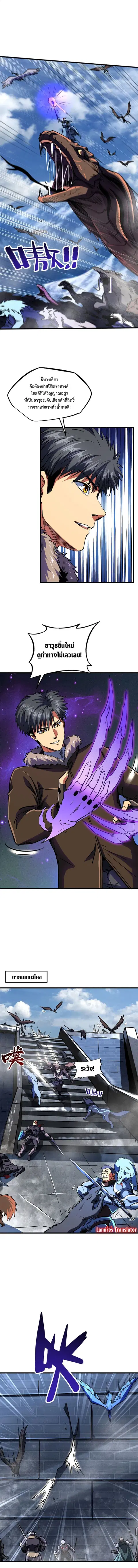 Super Gene ตอนที่ 154 หน้า 5