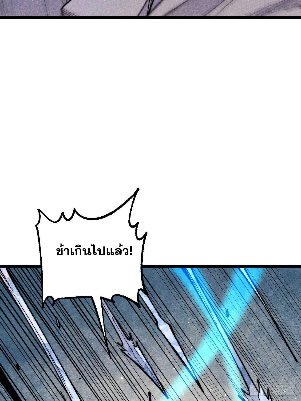 All Hail the Sect Leader ตอนที่ 309 หน้า 24