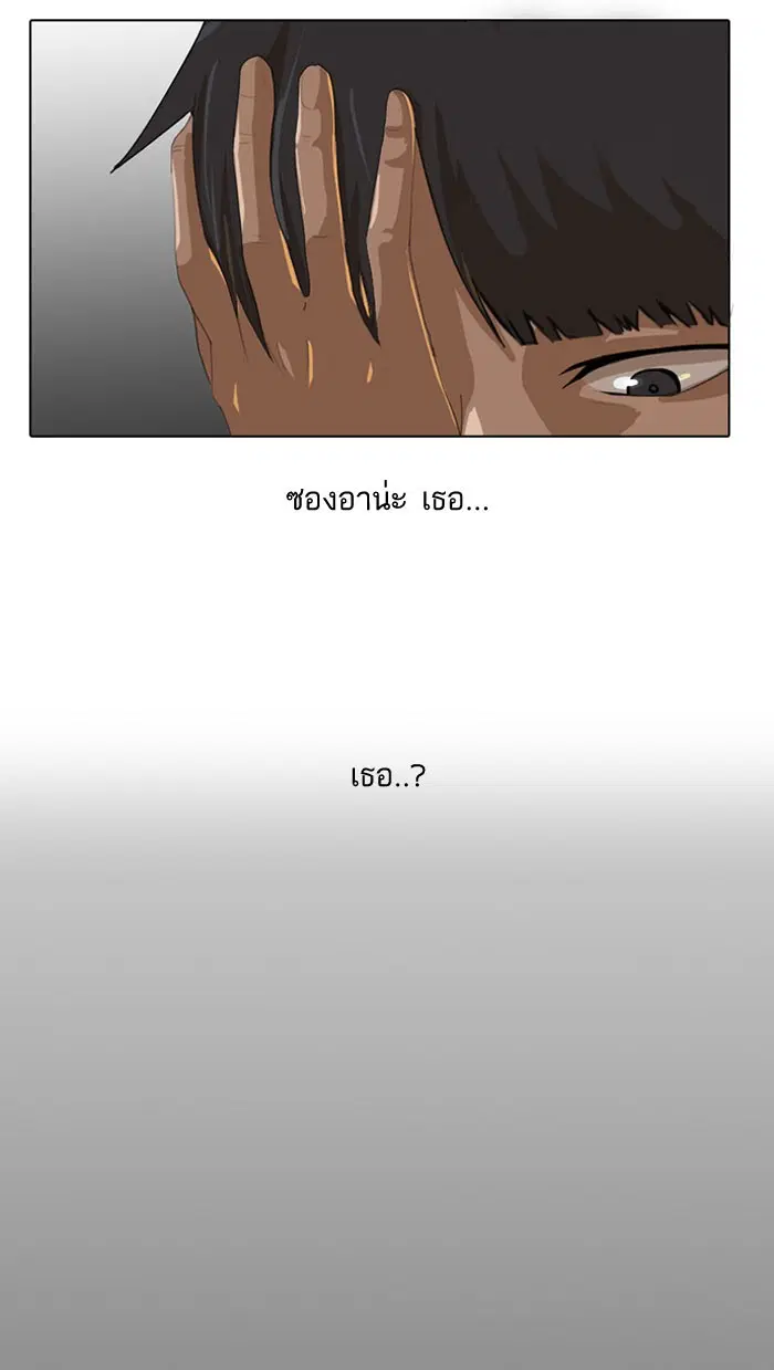 Random Chat ตอนที่ 4 หน้า 48