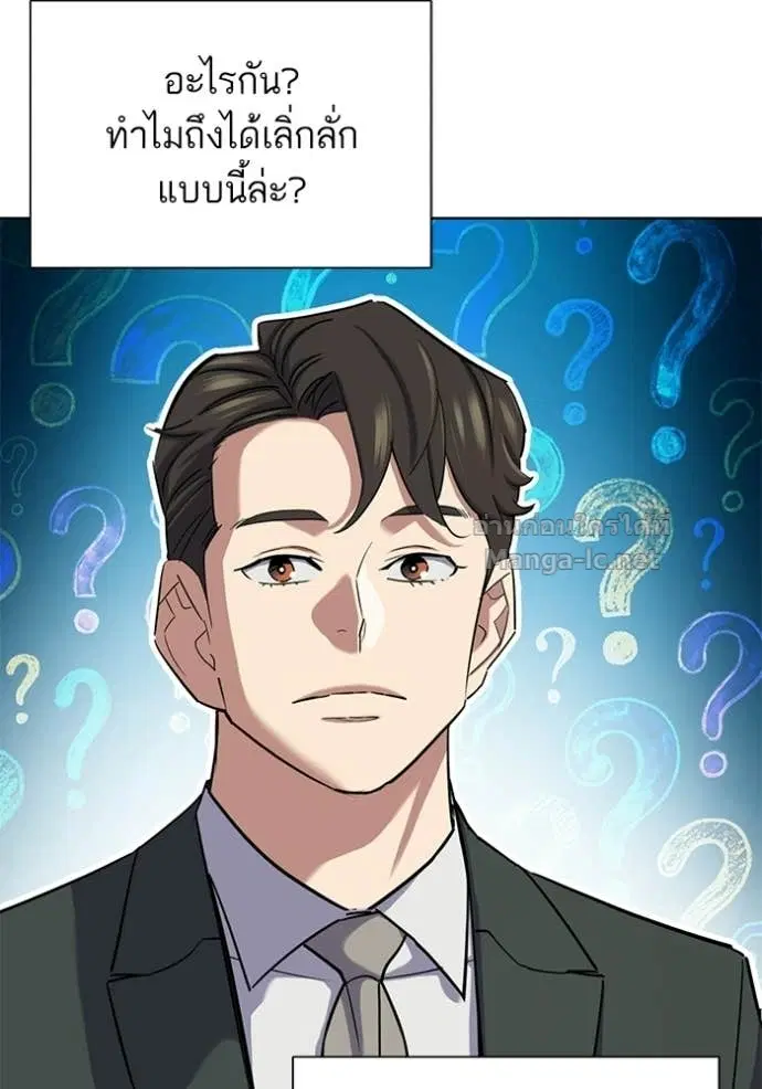 Reborn Rich ตอนที่ 186 หน้า 126