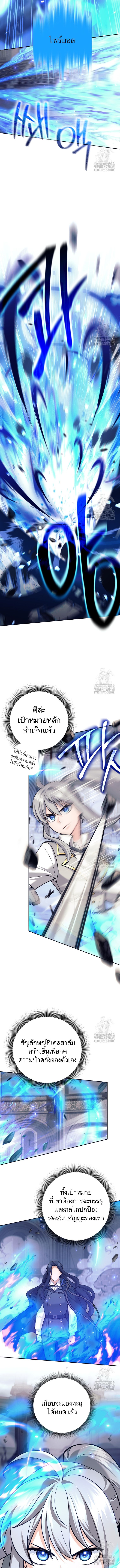 I Quit the Hero’s Party ตี้ผู้กล้ากากๆแบบนี้ ฉันขอลาออก! ตอนที่ 100 หน้า 6