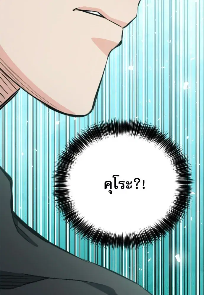 Seoul Station Druid ตอนที่ 186 หน้า 146
