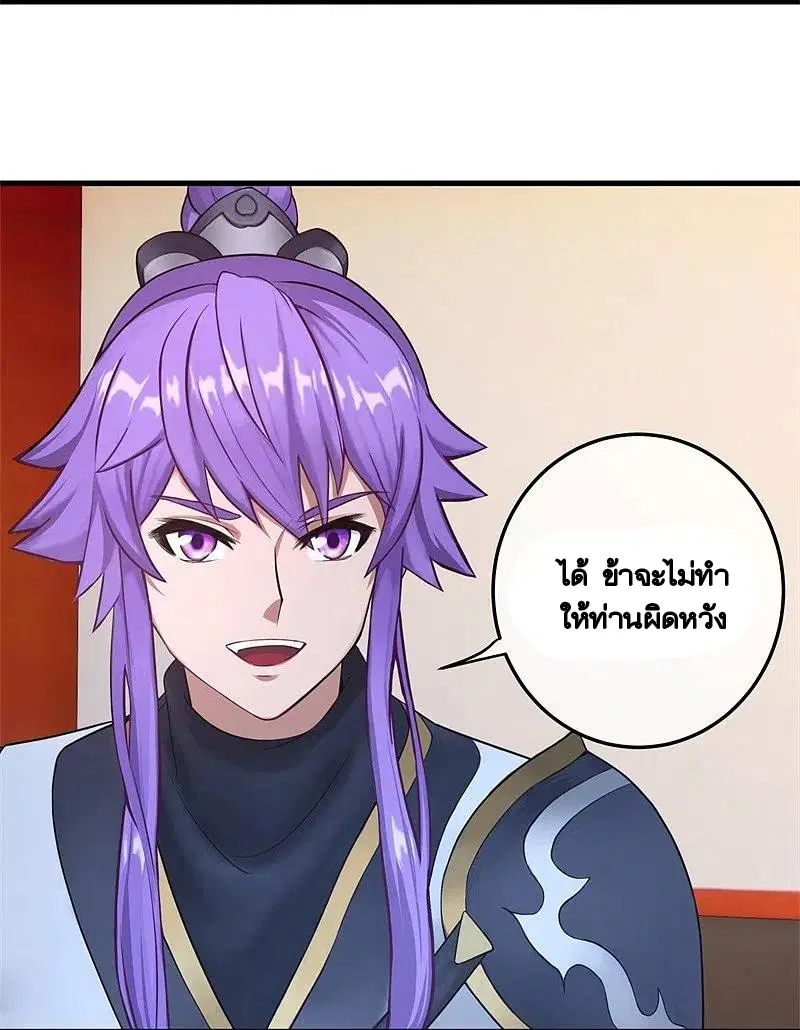 Peerless Battle Spirit ตอนที่ 421 หน้า 8