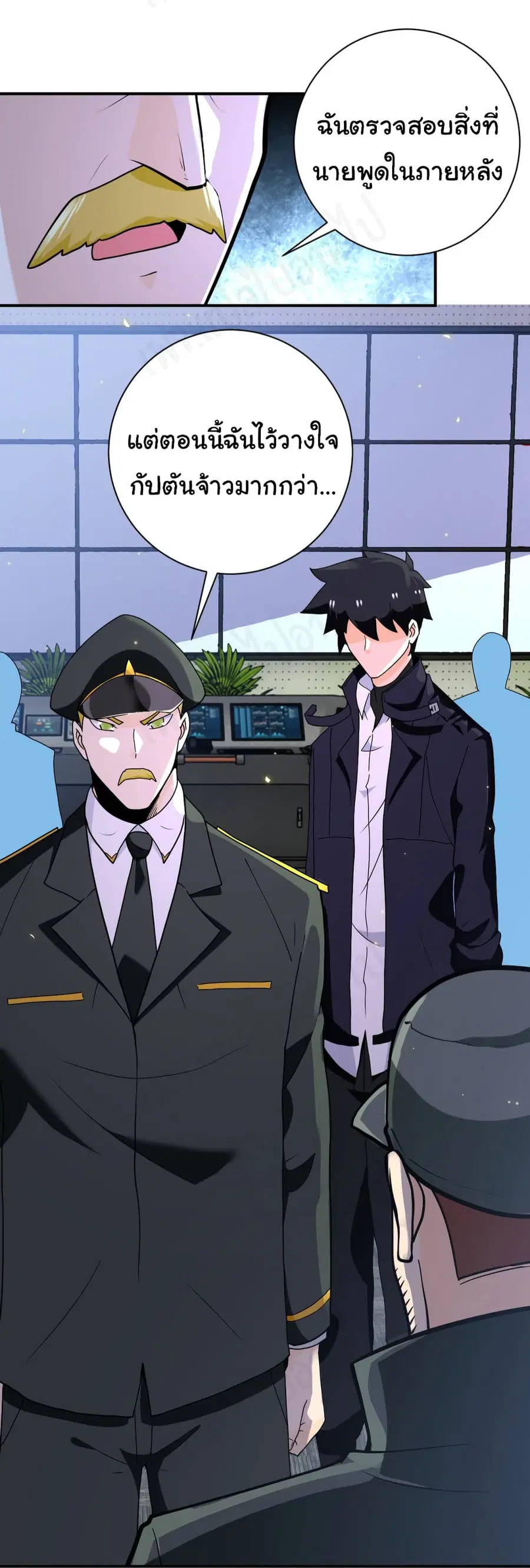 Apocalyptic Super System ตอนที่ 259 หน้า 25