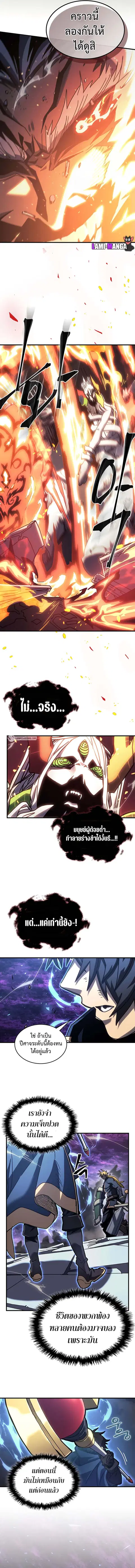 A Returner’s Magic Should Be Special ตอนที่ 224 หน้า 12