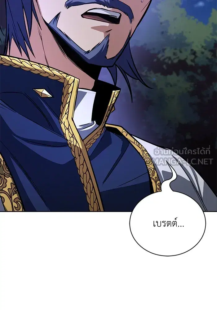 The Lazy Lord Masters the Sword ตอนที่ 112 หน้า 126