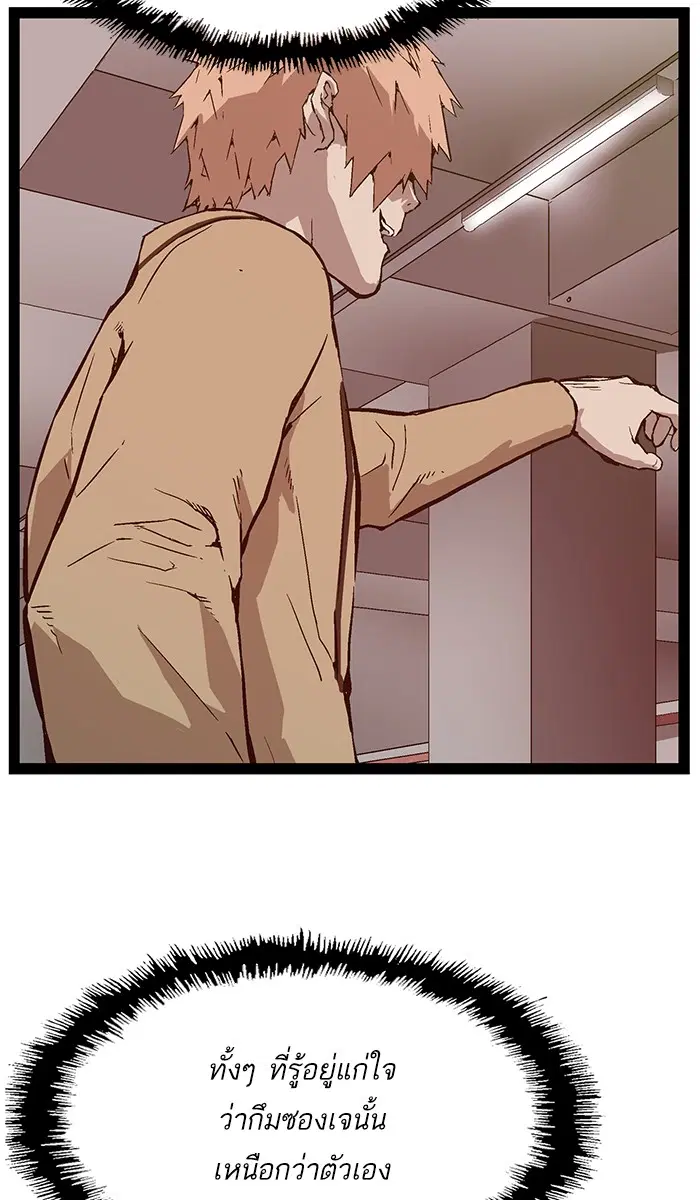 Weak Hero ตอนที่ 105 หน้า 7