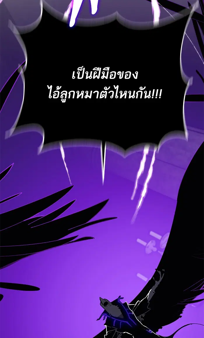 Return to Player ตอนที่ 35 หน้า 93