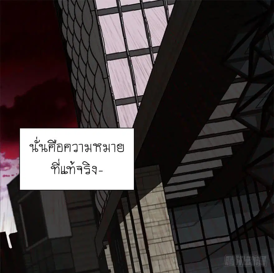 The King of Doom ตอนที่ 2 หน้า 10