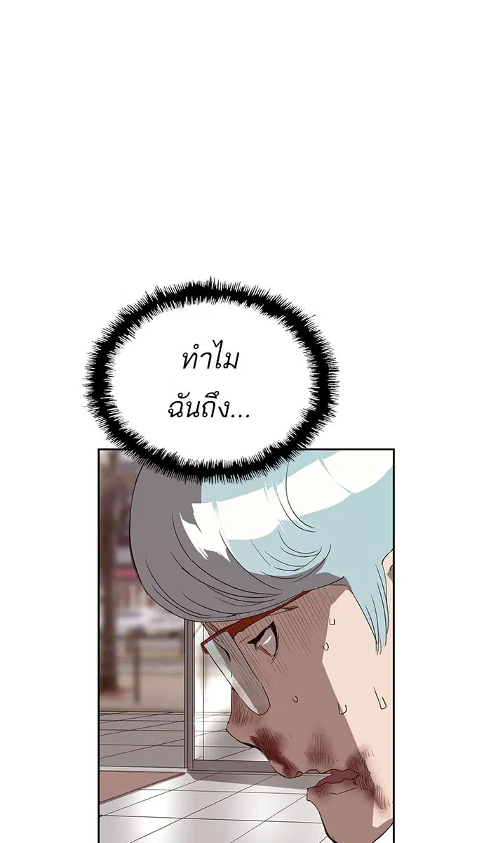 Weak Hero ตอนที่ 164 หน้า 48