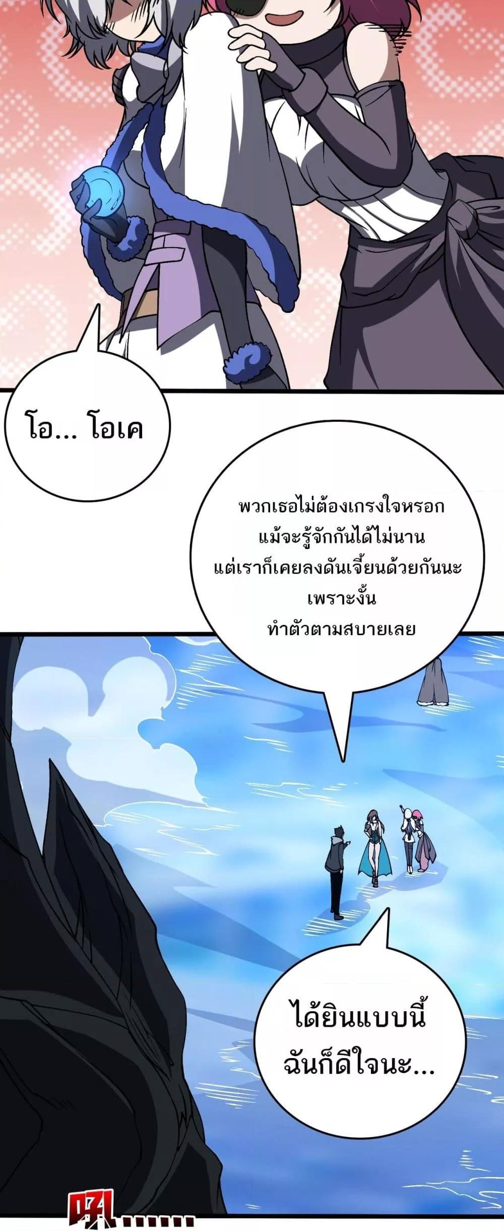 Starting as the Black Dragon BOSS เริ่มต้นในฐานะ บอสมังกรดำเวลตัน ตอนที่ 39 หน้า 41