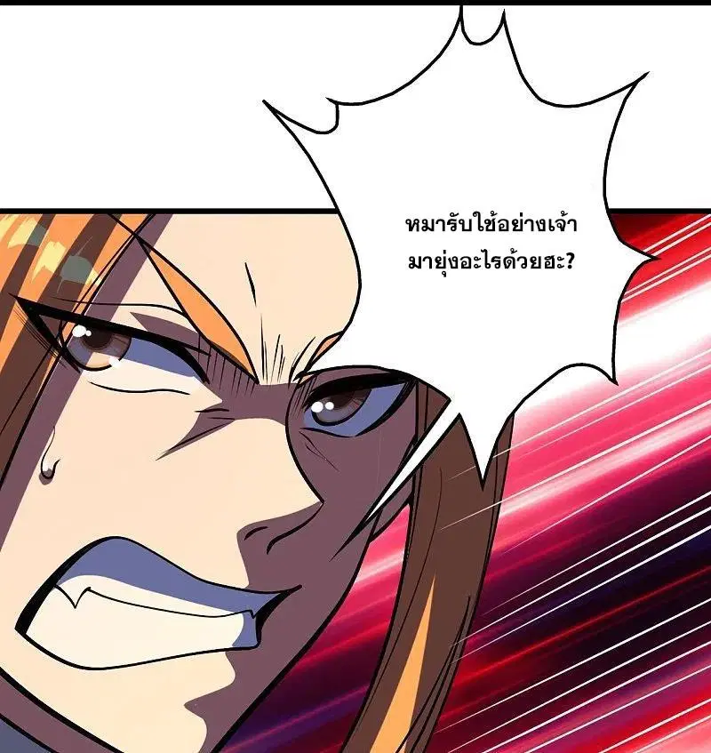 Matchless Emperor ตอนที่ 300 หน้า 21