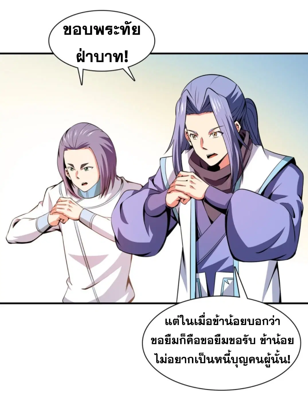 Library to Heaven’s Path ตอนที่ 115 หน้า 14