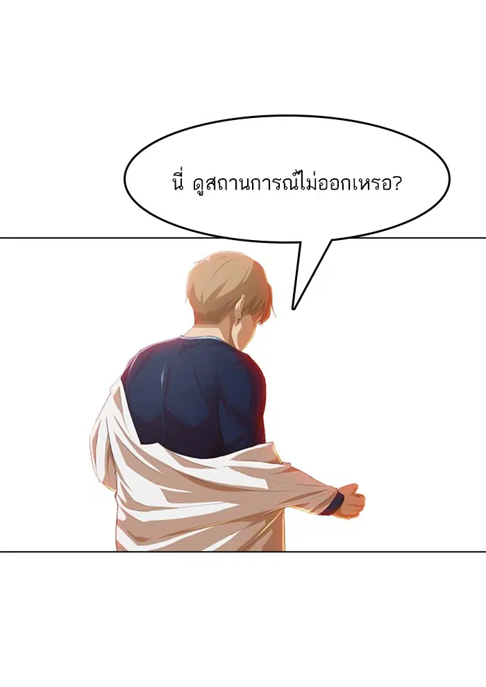 Random Chat ตอนที่ 71 หน้า 17