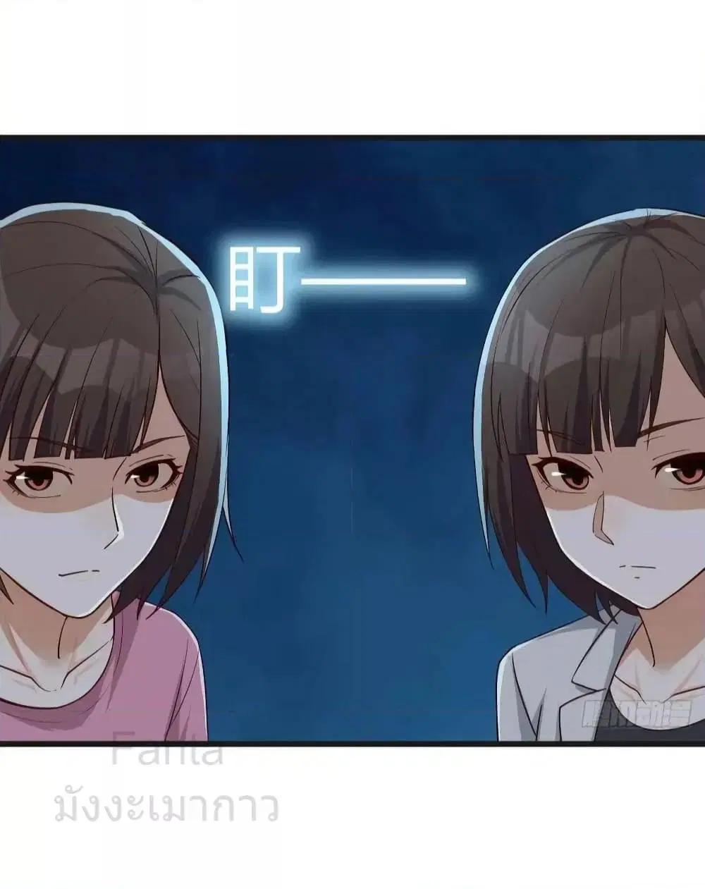 My Twin Girlfriends Loves Me So Much ตอนที่ 229 หน้า 7