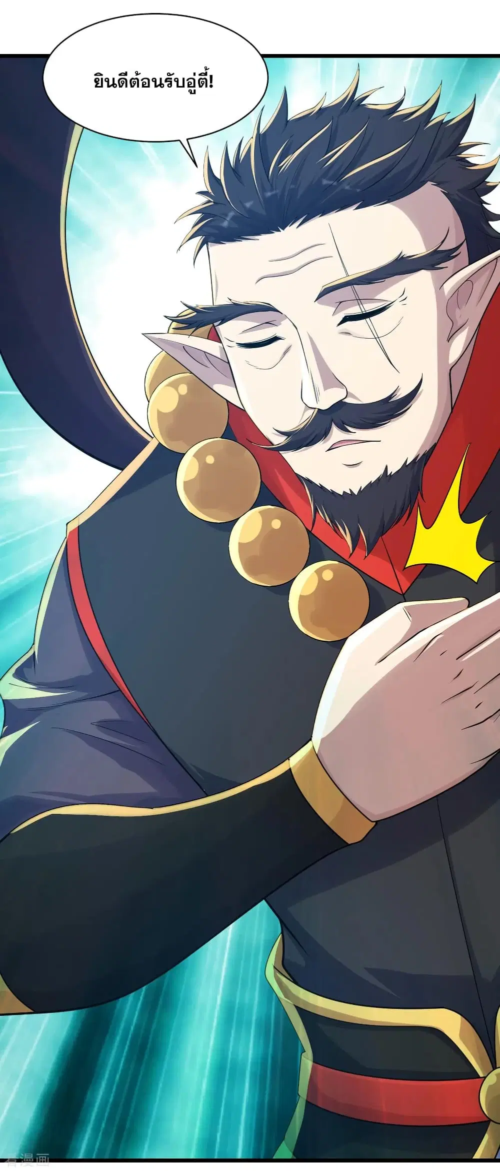 Matchless Emperor ตอนที่ 152 หน้า 17