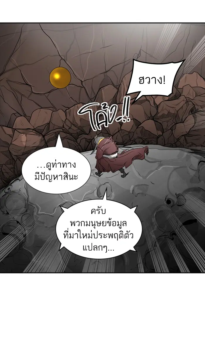 Tower of God ตอนที่ 362 หน้า 5